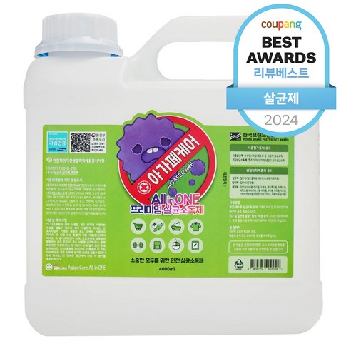 아가페케어 살균 소독제, 집안의 안전 지킴이 ipa