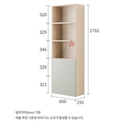 공간에 지혜를 더하는 리바트 로넌 책장
