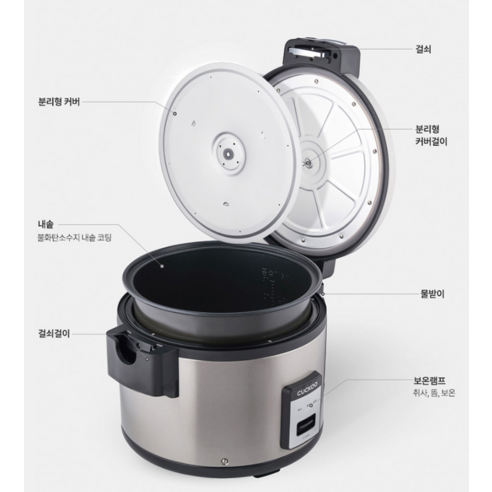 든든한 밥맛으로 사업의 번창을 기원하는 쿠쿠 CR-3055B 업소용 전기보온밥솥