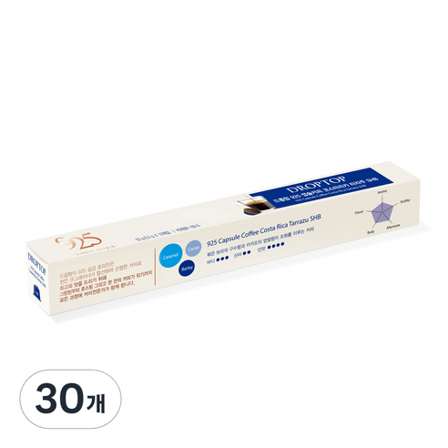 드롭탑 925 캡슐커피 코스타리카 타라주 SHB 캡슐커피, 5.2g, 30개