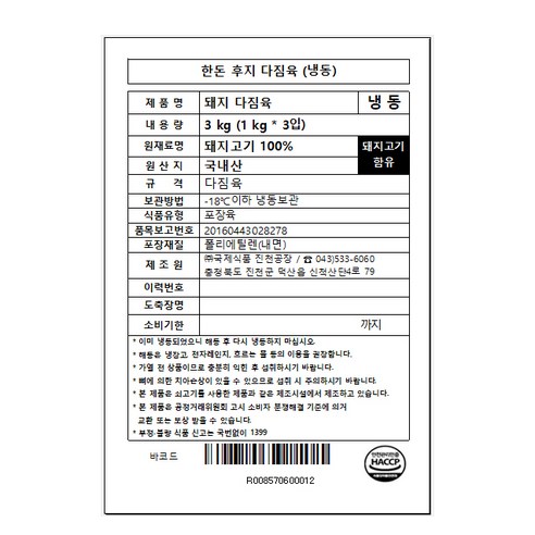 돈후지 다짐육으로 다양한 메뉴를 간편하게 즐겨보세요