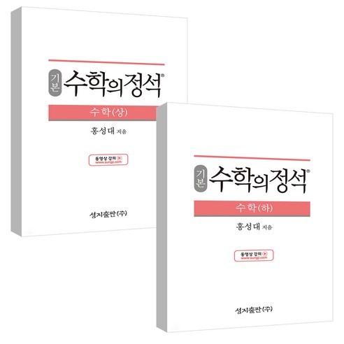 나의 아이가 함께 성장할 수 있는 에듀테인먼트 제품 리뷰: 수학과 어린이 도서 추천