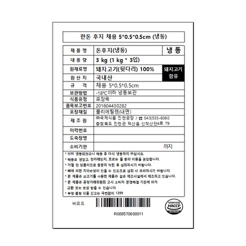 바쁜 일상에 간편함을 더하는 국내산 돈후지 채용