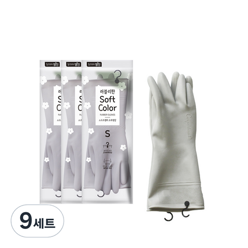 명진 고리형 소프트컬러 고무장갑 좌우세트 소형, 소프트베이지, 소(S), 9세트