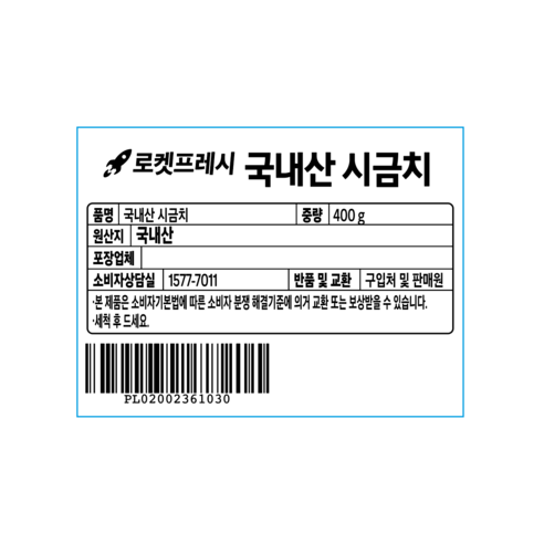 국내산 시금치, 400g, 1개