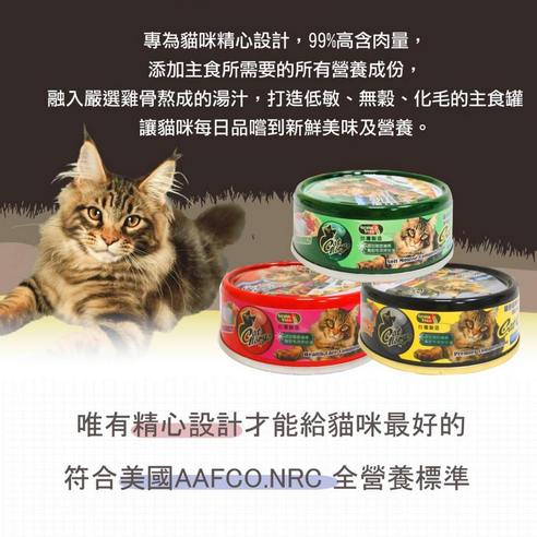 CATGLORY驕傲貓 無穀頂級主食罐 肉泥 貓罐頭