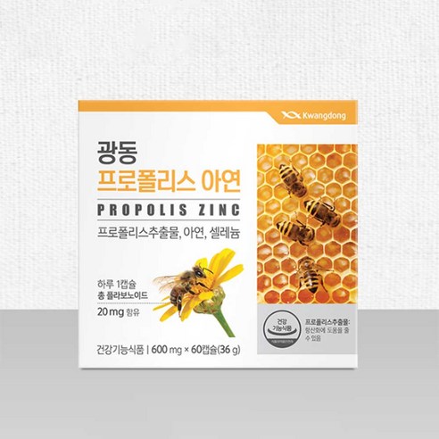 프로폴리스와 아연의 시너지, 건강을 지키는 든든한 선택