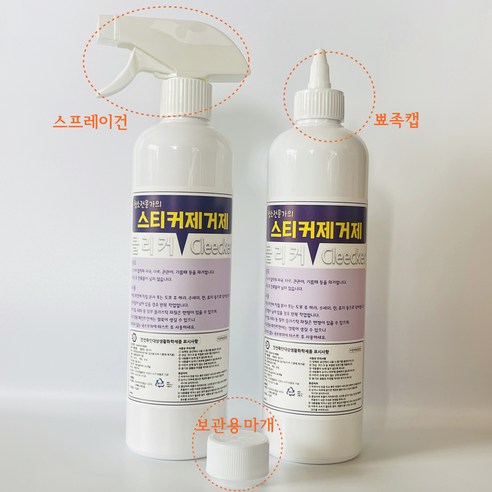 끈적임 없는 작별, 클리버 클리커 스티커 제거제로!