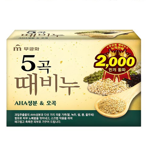 오곡의 영양으로 피부를 깨우는 무궁화 오곡때비누