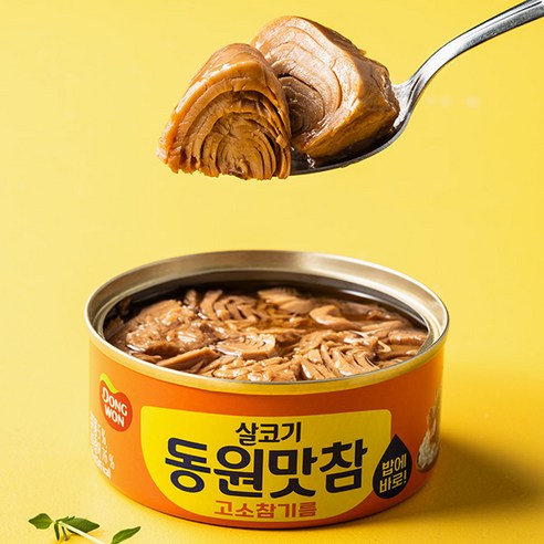 간편하고 맛있는 식사 해결책