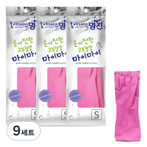 홈에디션명진 손이편한 마이마이 고무장갑, 분홍, 소(S), 9세트