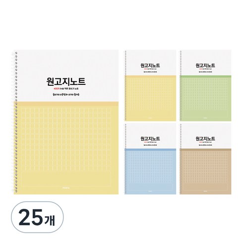 펜피아 2000 스프링 원고지노트, 랜덤발송, 25개