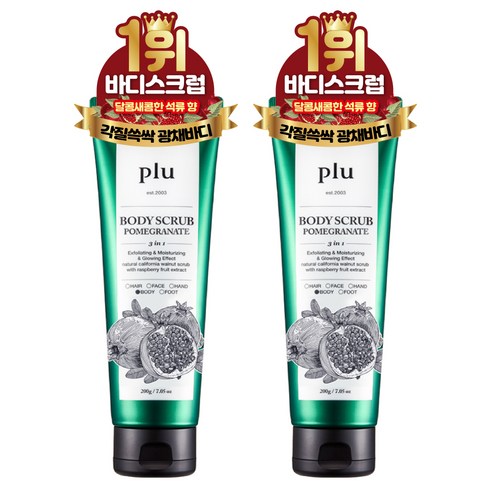플루 오리지널 바디스크럽 석류, 200g, 2개