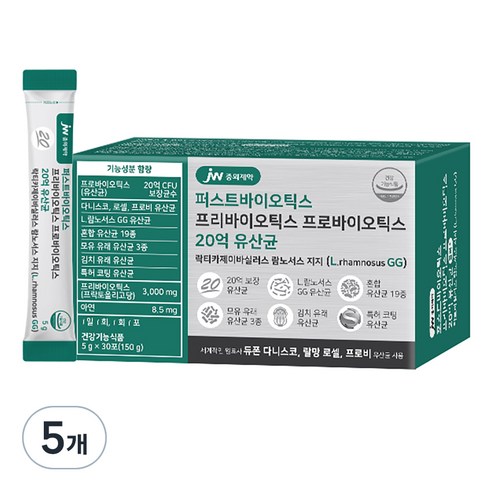 JW중외제약 퍼스트바이오틱스 프리바이오틱스 프로바이오틱스 20억 유산균 락토바실러스 람노서스 지지 L rhamnosus GG 5g x 30p, 5개, 150g