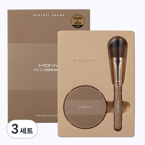 맥퀸뉴욕 페이크 업 3색 쉐딩 9g + 쉐딩브러쉬, 뉴트럴브라운(쉐딩), 3개