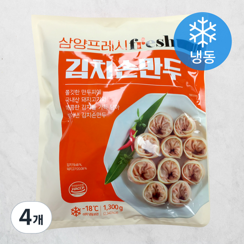 삼양 김치손만두 (냉동), 1300g, 4개
