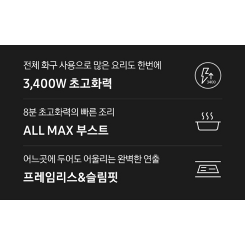 삼성 비스포크 인덕션의 다양한 기능