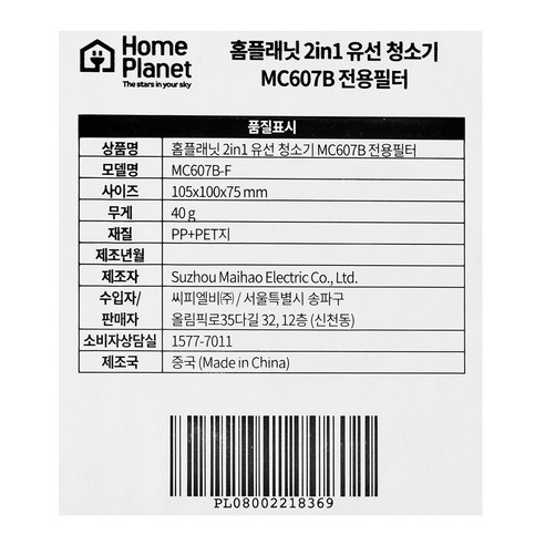 효율적인 청소를 위한 필수 아이템: 홈플래닛 2in1 유선 청소기 MC607B 전용필터