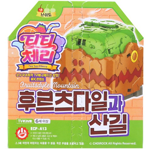 초이락 티티체리 후르츠다일과 산길, 혼합색상, 단일/상품