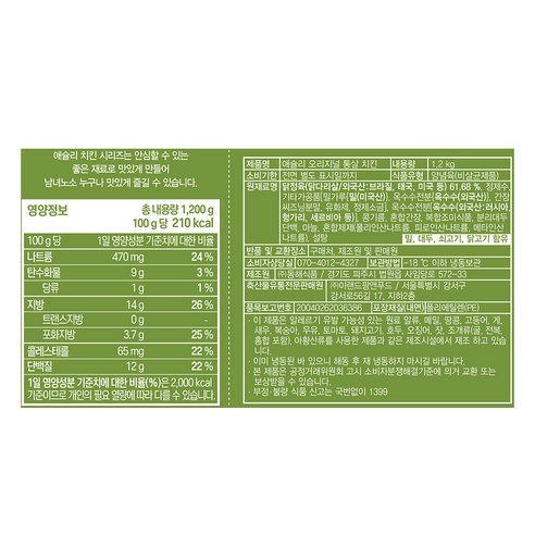 바삭함과 부드러움이 완벽하게 조화된 애슐리 통살치킨