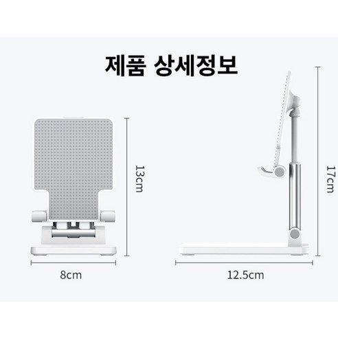 접이식 편리함과 다목적 조절 기능을 겸비한 최적의 탁상용 핸드폰 거치대