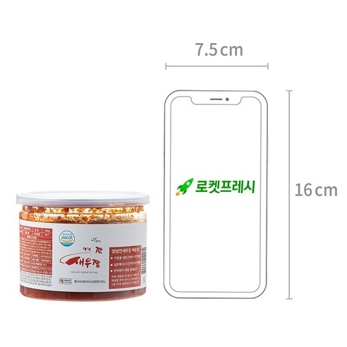 바다의 싱싱함과 짭쪼름한 맛의 조화
