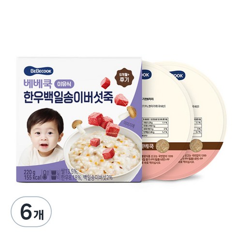 베베쿡 후기 한우백일송이버섯죽 실온이유식 2p, 혼합맛(한우/송이버섯), 220g, 6개
