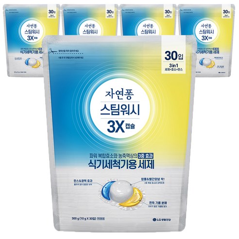 자연퐁 스팀워시 3X 식기세척기용 캡슐 세제 30입, 300g, 5개