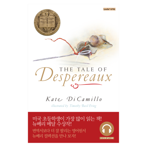 The Tale of : Despereaux 데스페로 이야기 원서 + 워크북 + 오디오북, 롱테일북스