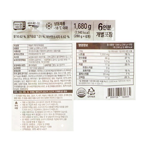 맛있고 편리한 이랜드이츠 애슐리 케이준 볶음밥