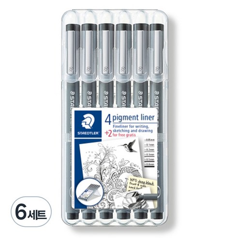 스테들러 피그먼트 라이너 308 디자인펜 6종, 흑색, 6세트