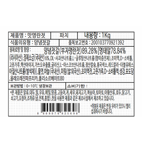 녹선의 양념 명란젓 파치: 전통 간식의 맛있는 변신