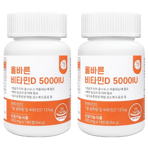 올바른건강식품 비타민D 5000IU