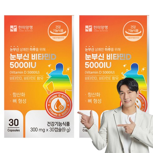 한미양행 눈부신비타민D 5000 IU 9g, 30정, 2개