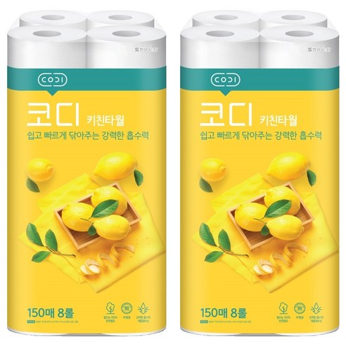 코디 천연펄프 키친타월 150매, 8롤, 2세트
