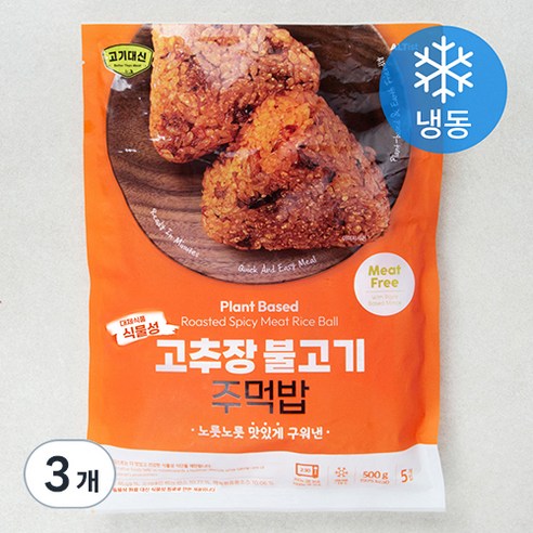 고기대신 식물성 고추장 불고기 주먹밥 5입 (냉동), 3개, 500g