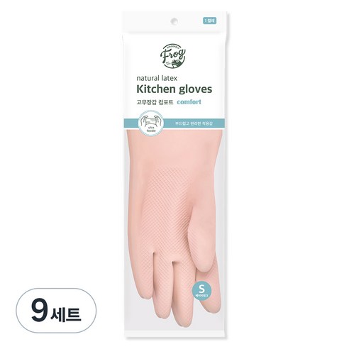프로그 라텍스 고무장갑 컴포트, 베이비핑크, 소(S), 9세트