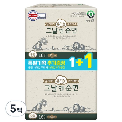 예지미인 그날엔 유기농 순면 생리대, 중형, 32개입, 5팩
