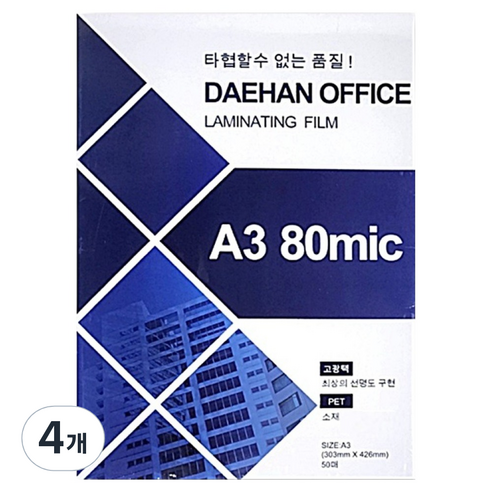 손코팅필름 80mic 303 x 426 mm, 200개, A3