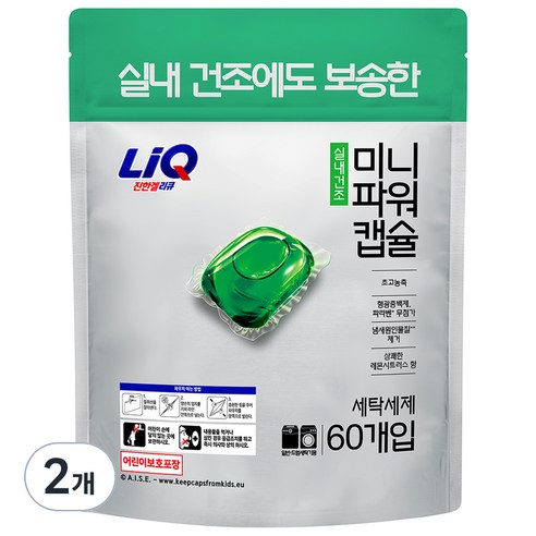 리큐 미니파워캡슐 실내건조 레몬시트러스향 세제, 60개입, 2개