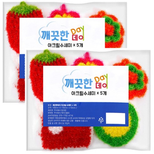 깨끗한데이 아크릴 수세미 5종 세트, 5개입, 2세트