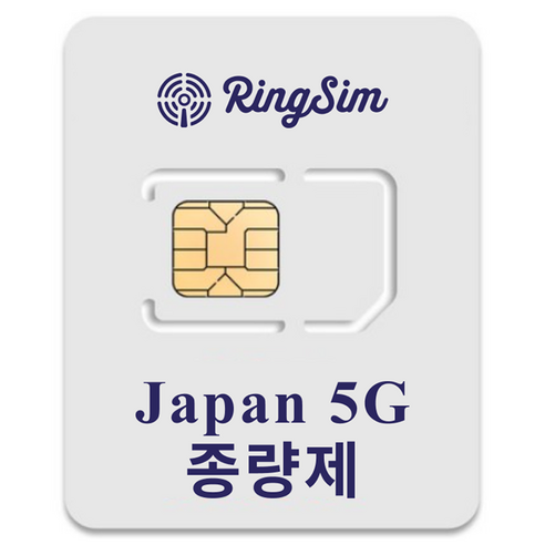 링심 일본 5G 종량제 유심칩, 1개, 7일, 총 20GB
