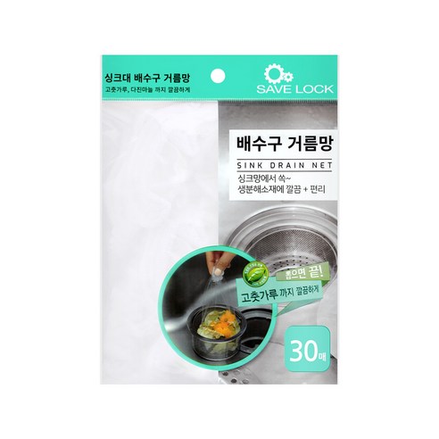세이브락 싱크대 배수구 거름망, 30개입, 1개