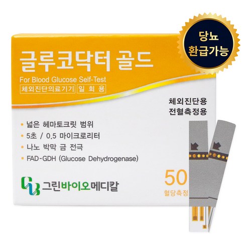 글루코닥터 골드 혈당시험지, 1개, 50개입