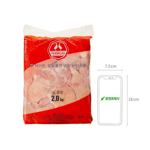 간편하고 맛있게 즐기는 브라질산 닭다리살