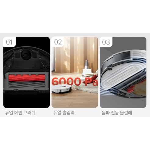 로보락 S8: 혁신적인 기술로 완성된 깨끗함, 당신의 일상을 변화시키다