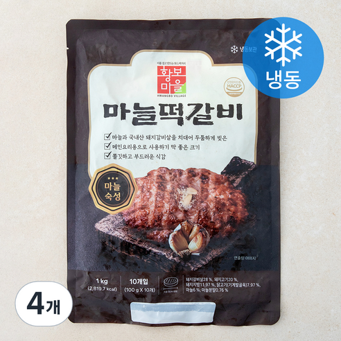 황보마을 마늘떡갈비 10입 (냉동), 1kg, 4개