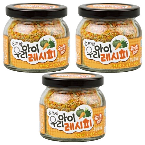 온뜨락 우리아이레시피 유기농 양념, 단호박+당근+시금치, 20g, 3개