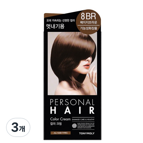 토니모리 퍼스널 헤어 컬러 크림, 8BR 베이지브라운, 3개