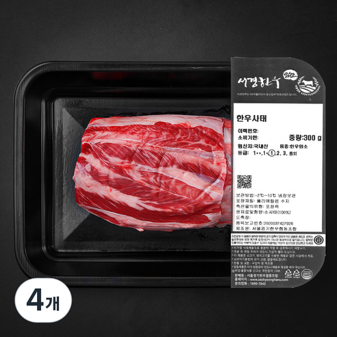 서경한우 암소 사태 1등급 (냉장), 300g, 4개